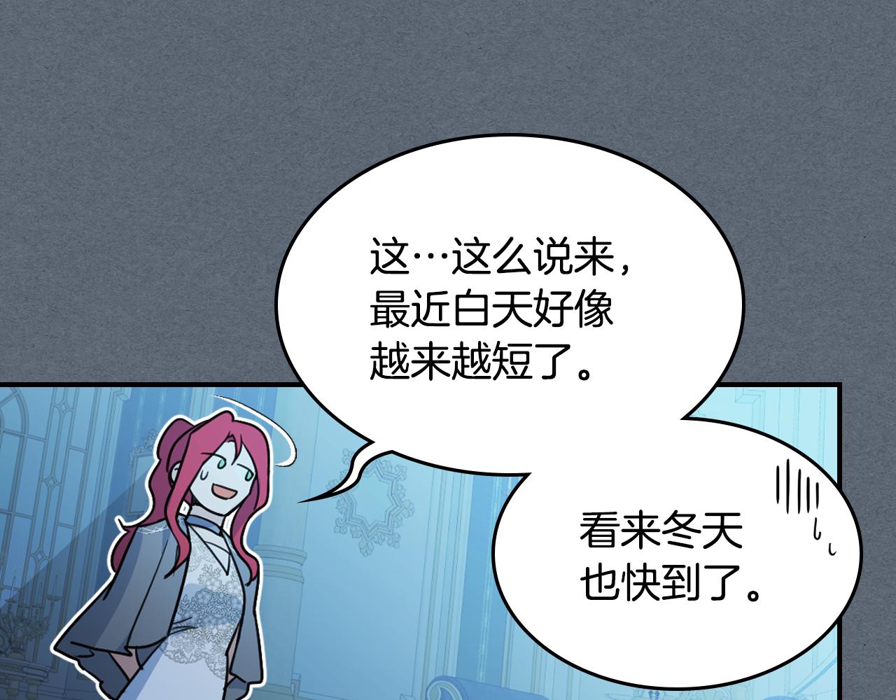 第97话 闹别扭的大公122