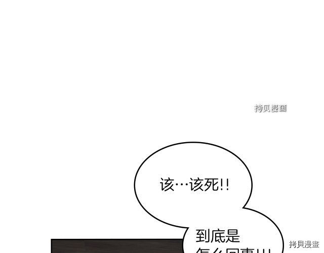 第56话 为我而活50