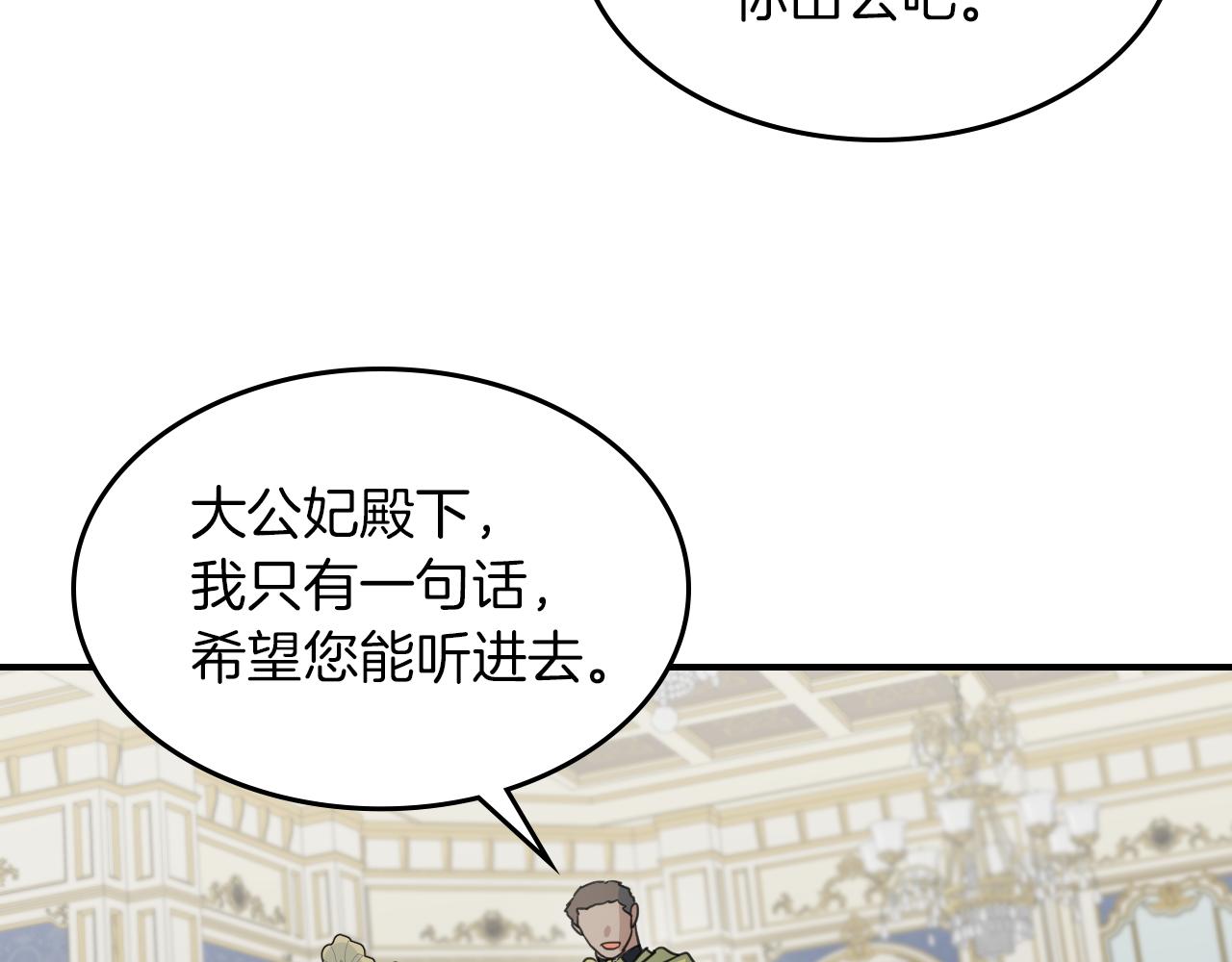 第87话 卑劣的骑士道137