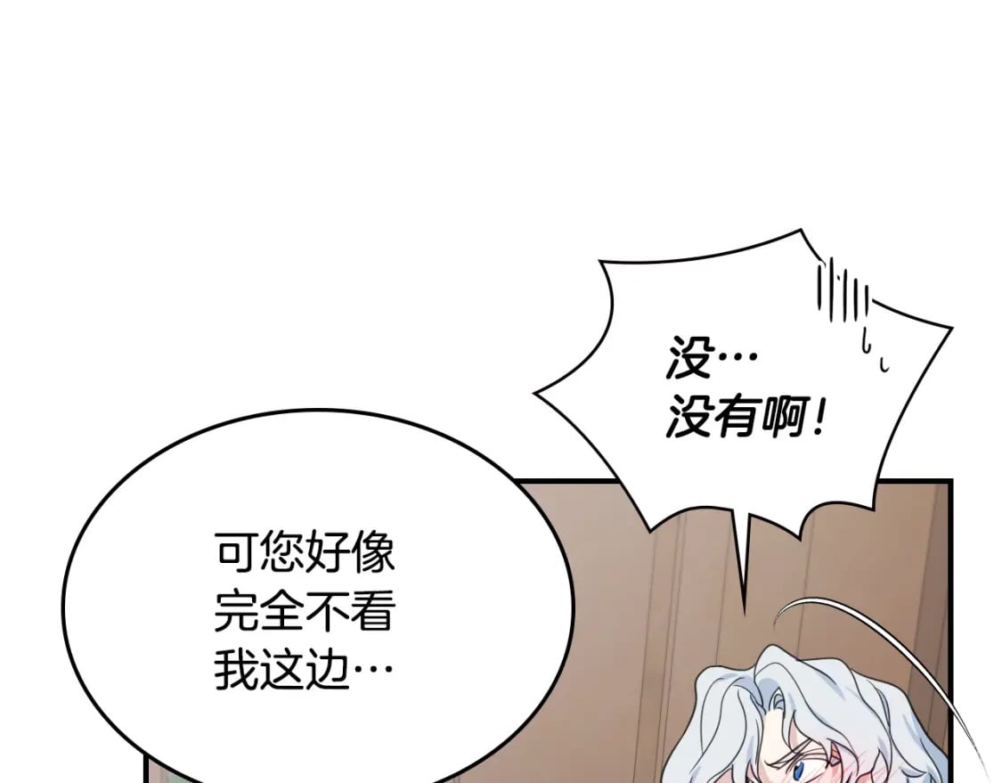 第115话 “变态”妻子52