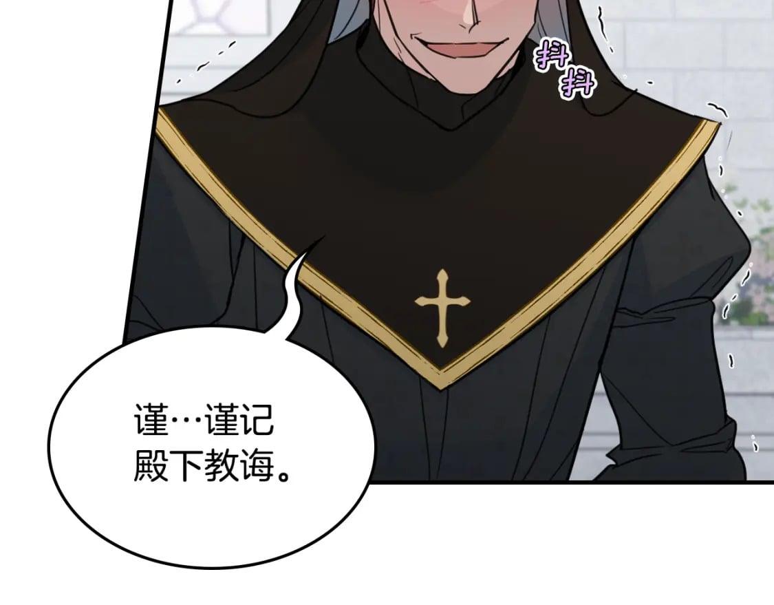 第105话 单方面碾压87