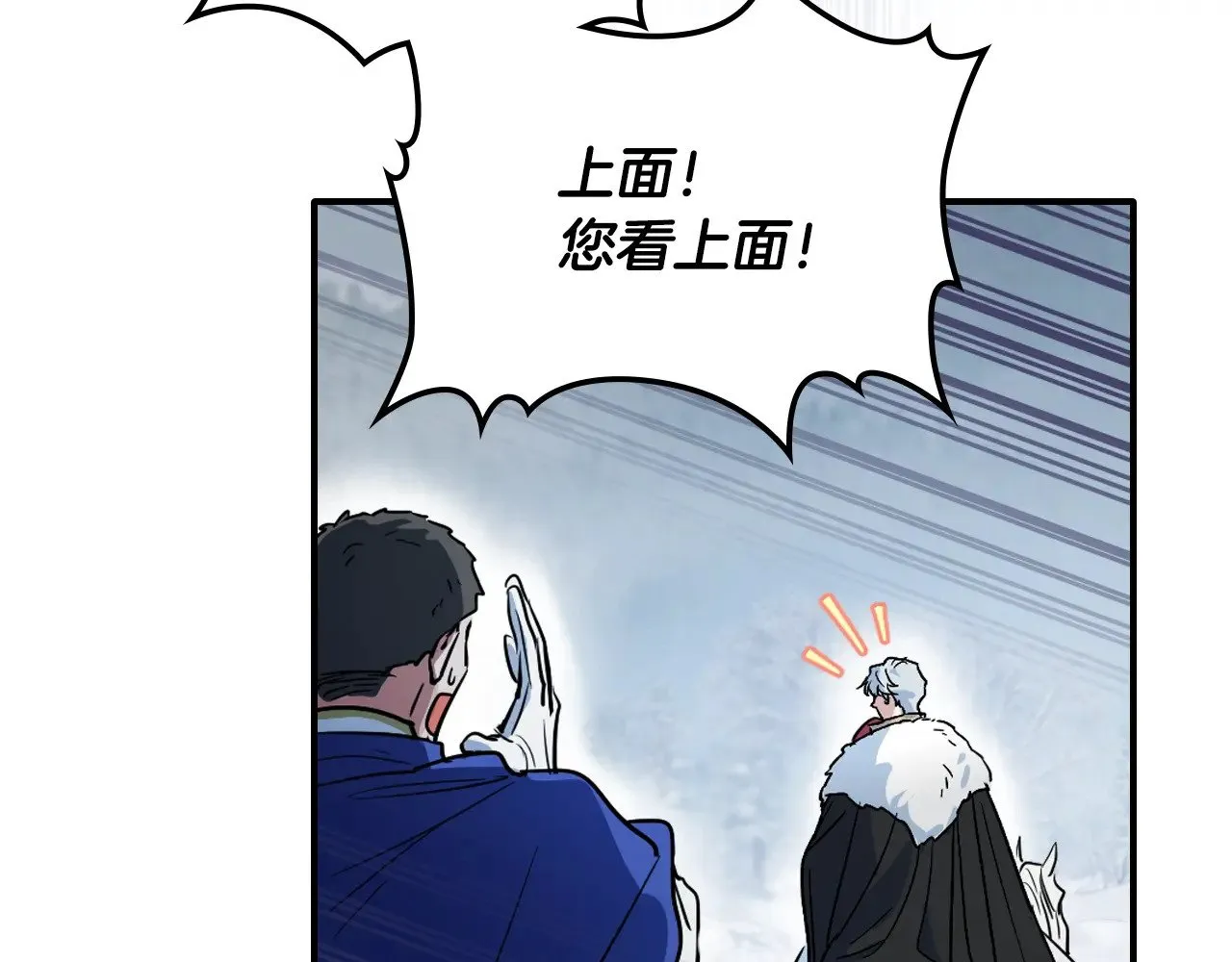 第149话 雪地意外139
