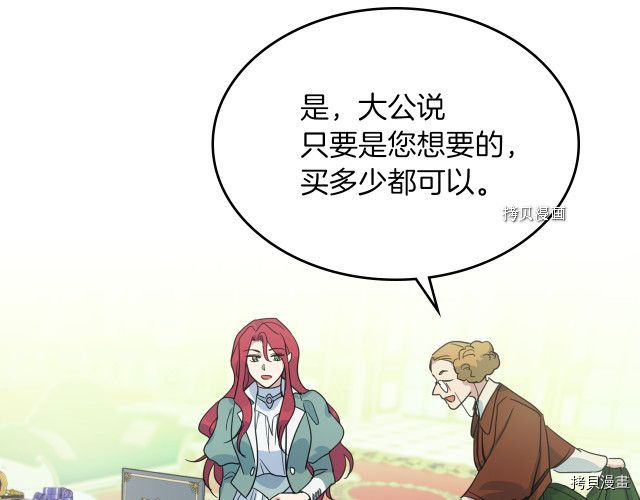 第59话 需要安抚吗78