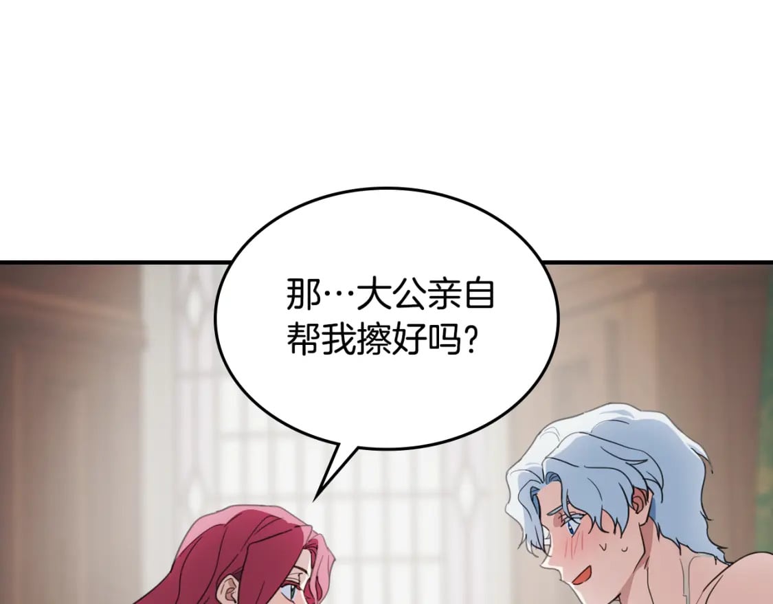 第115话 “变态”妻子55
