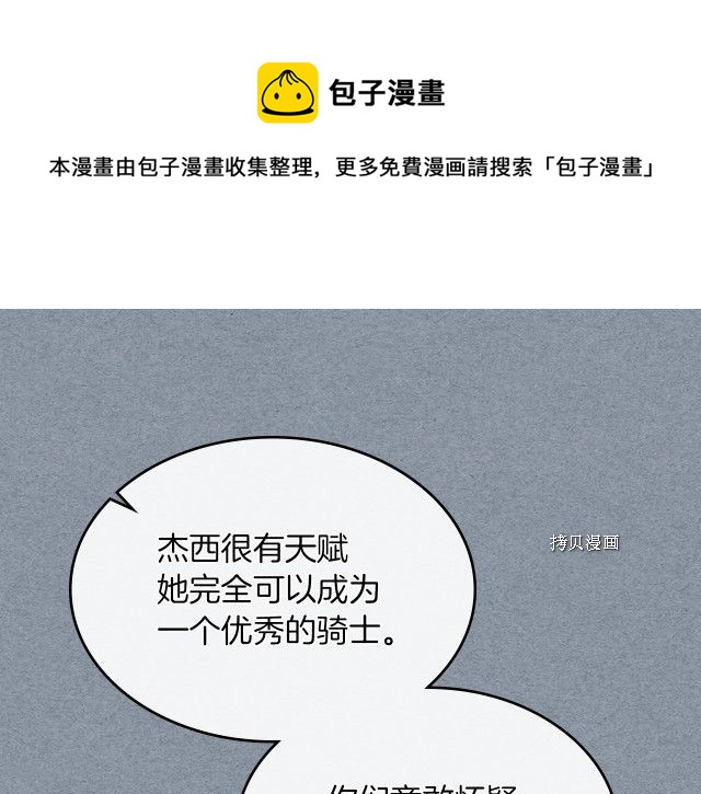 第55话 绑架88