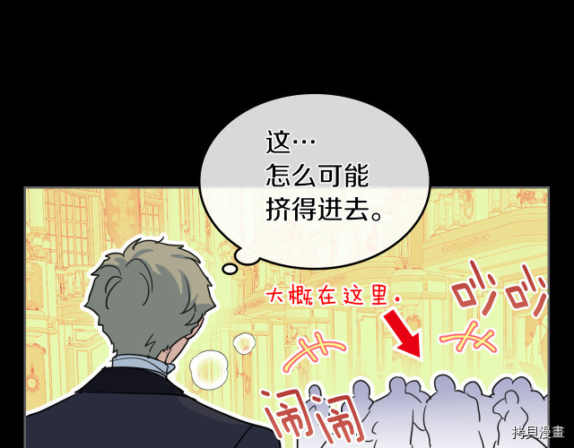 第72话 阿丝蒂娜·洛迪21