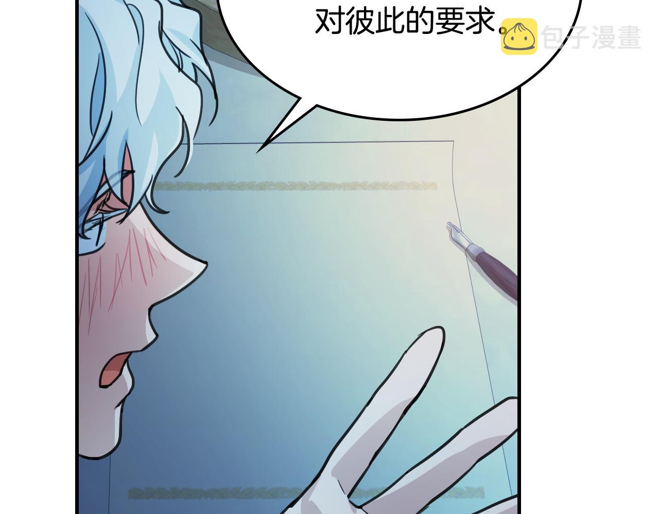 第98话 醋坛翻了63