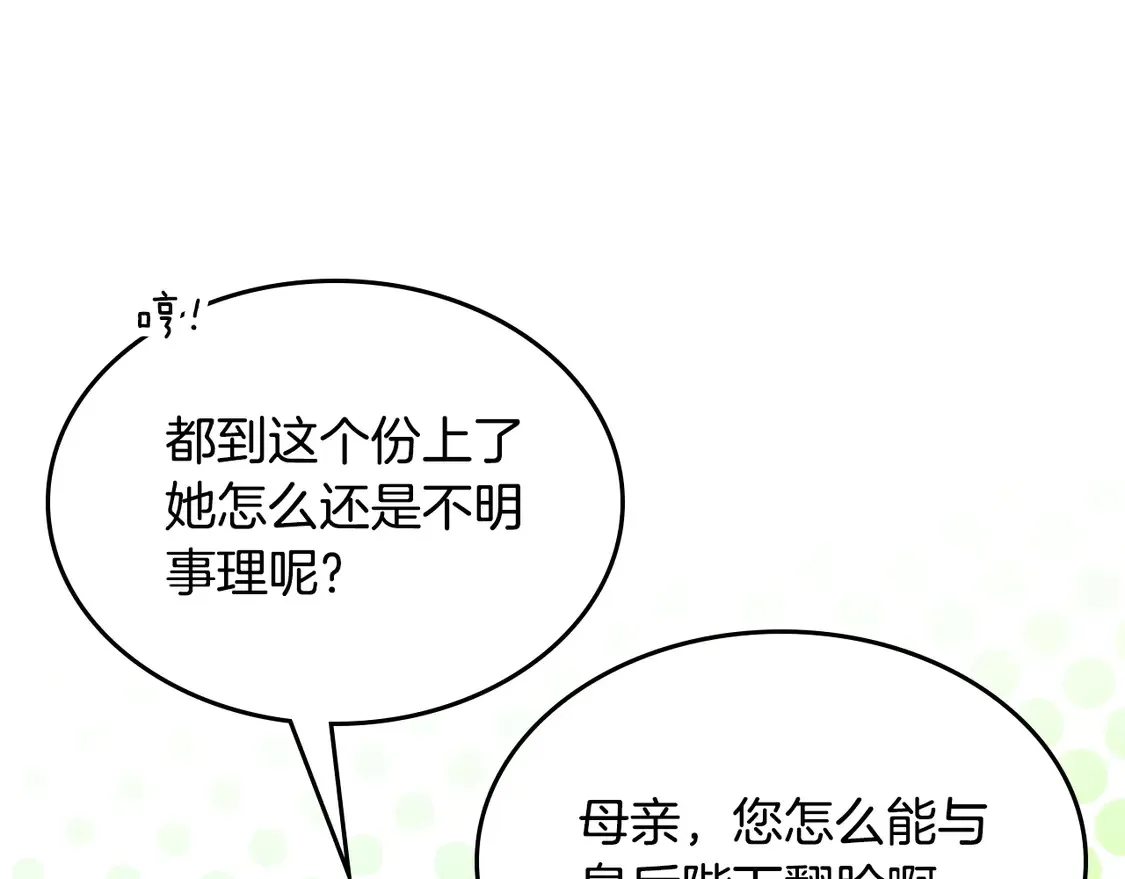 第138话 要不要一起死33