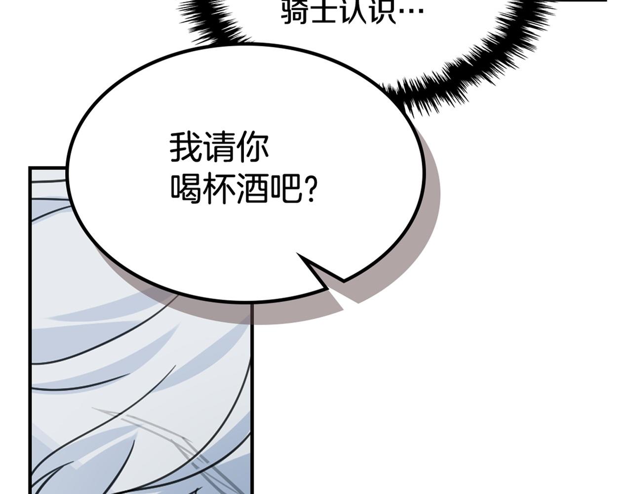 第98话 醋坛翻了128