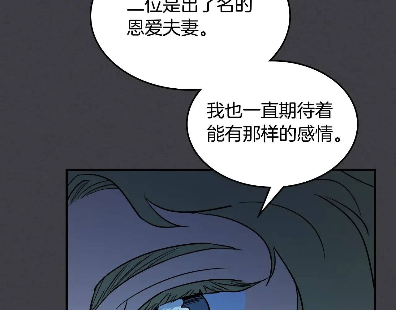 第148话 卧床夜聊121