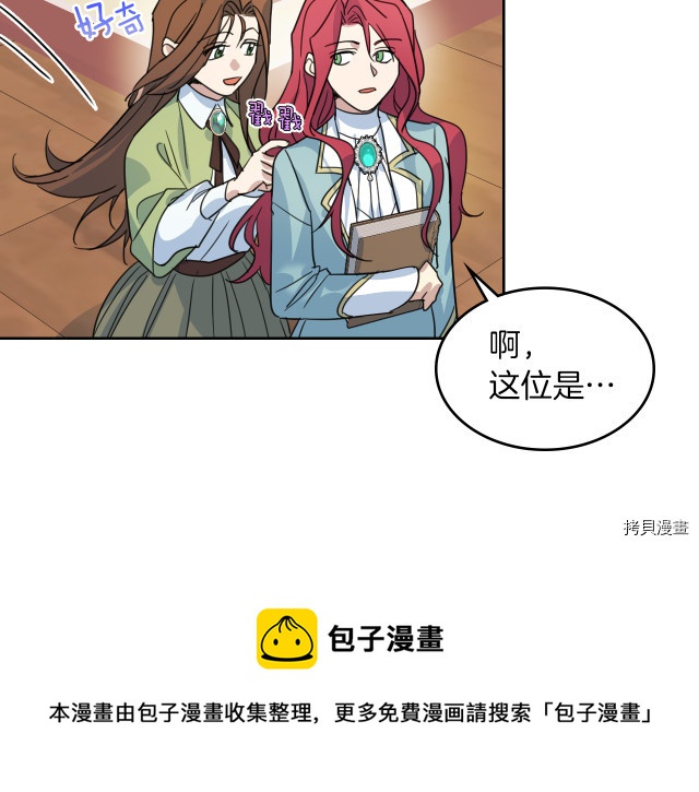 第72话 阿丝蒂娜·洛迪124