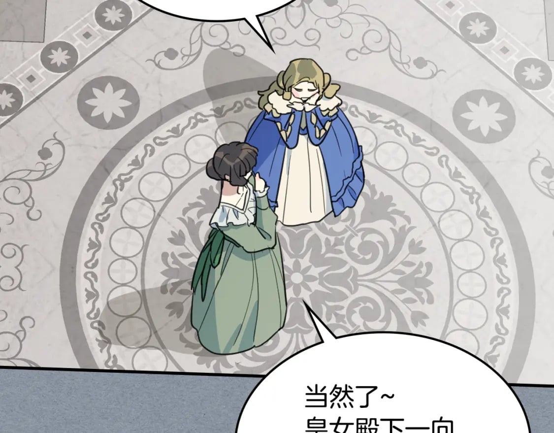 第106话 未来的皇太子妃34