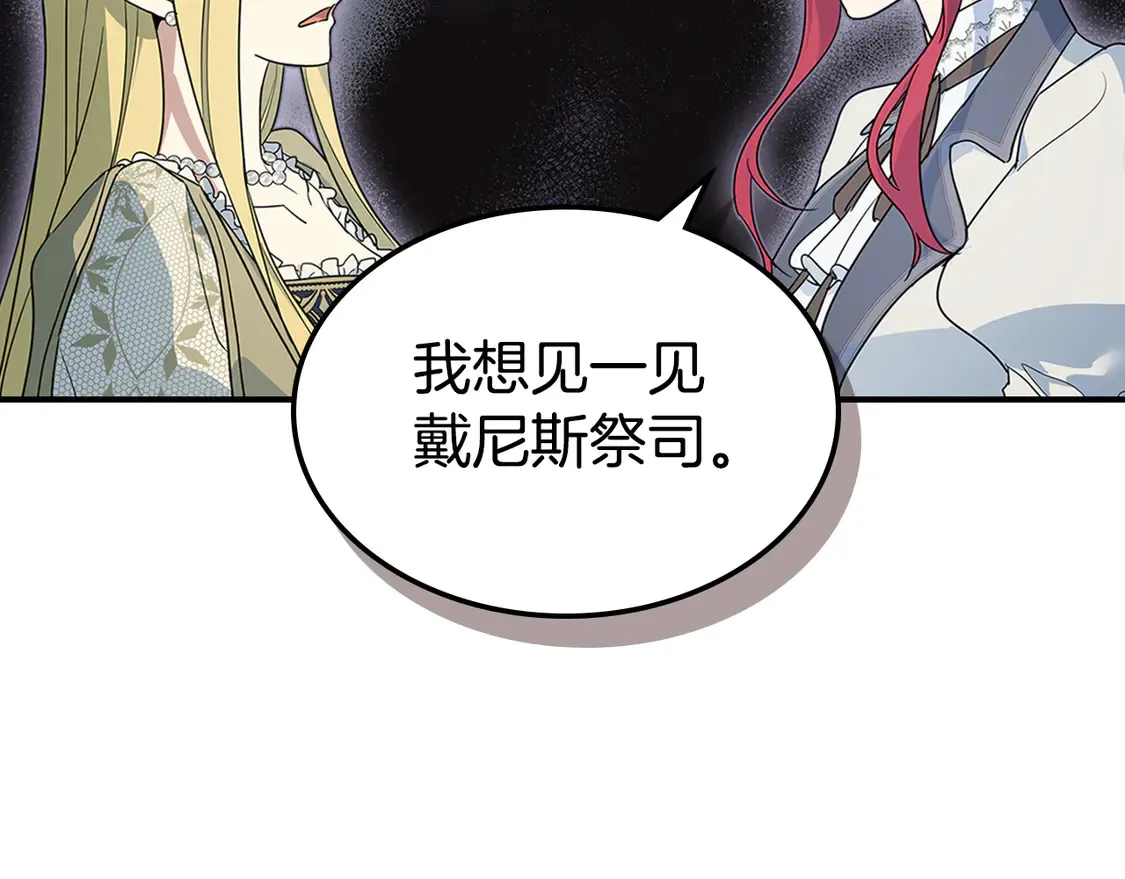 第131话 悲伤的童话123