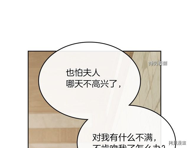 第66话 吻的意义17