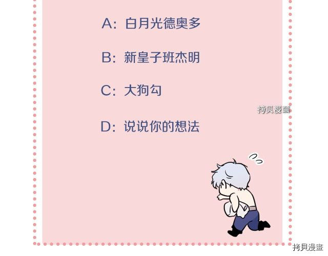 第71话 情敌见面151
