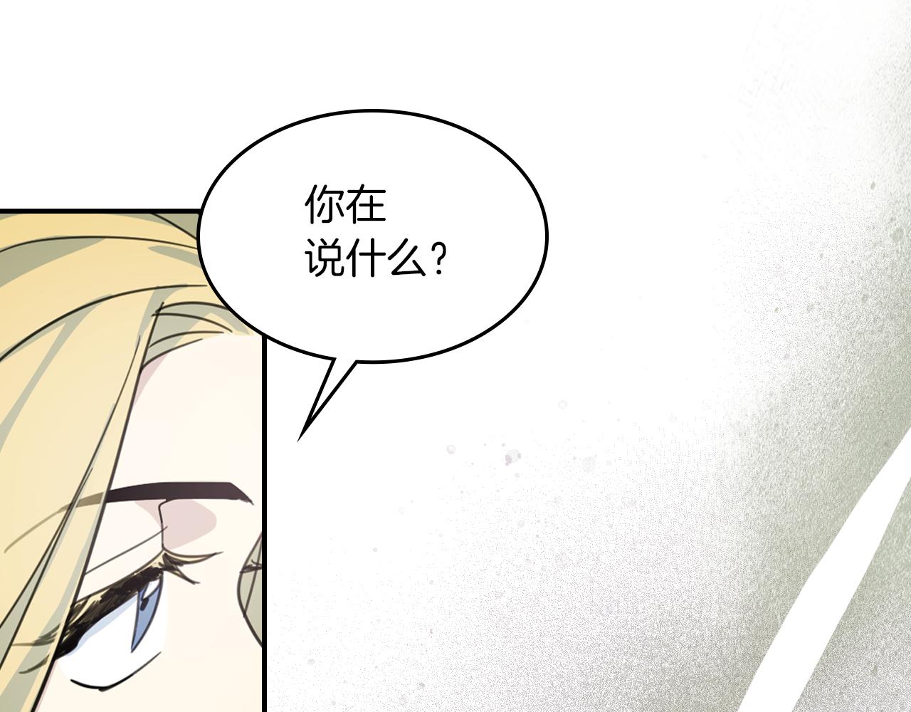 第87话 卑劣的骑士道27