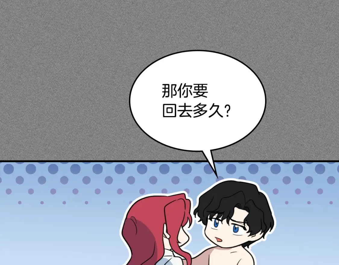 第125话 异地恋50