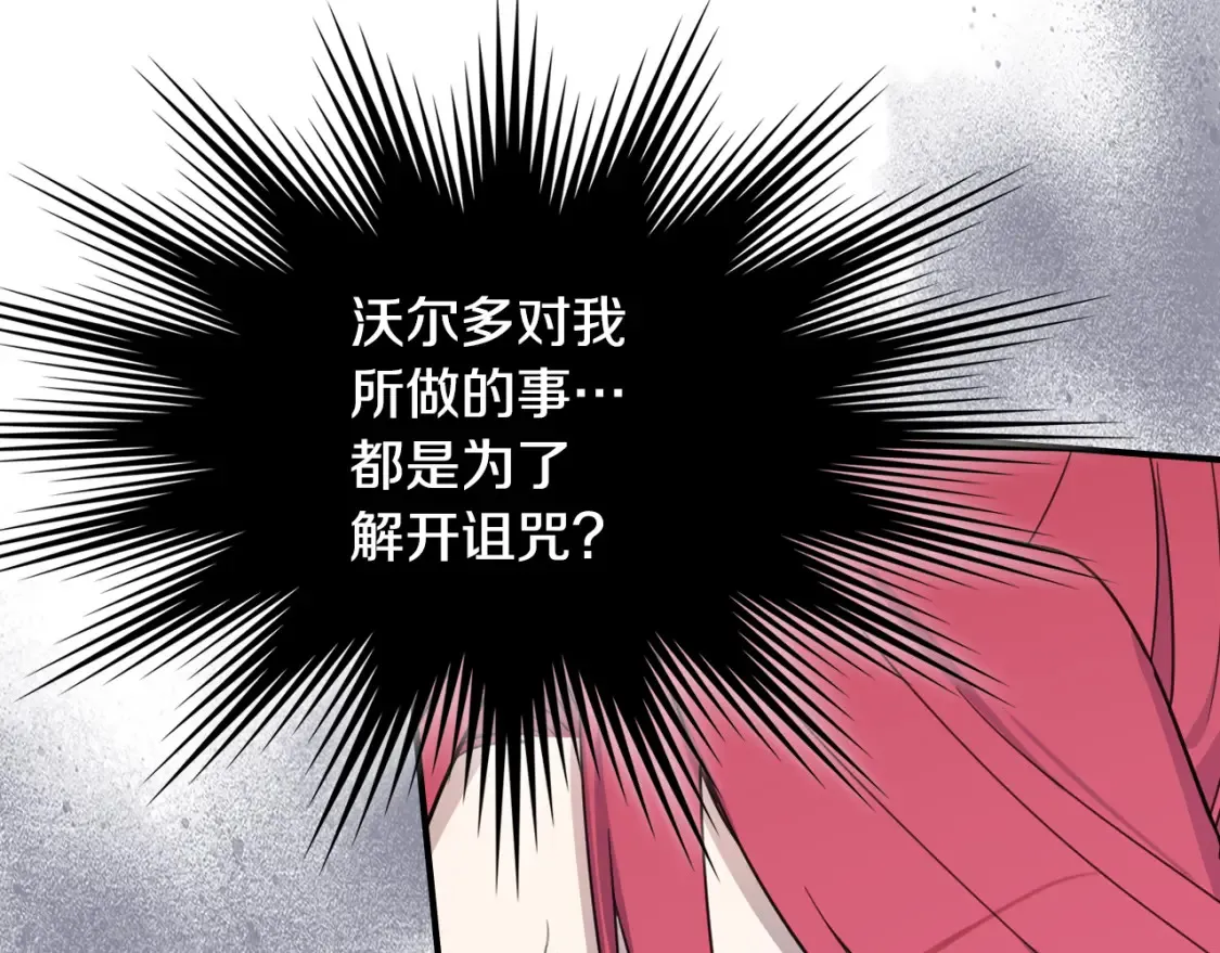 第118话 勒塔的诅咒116