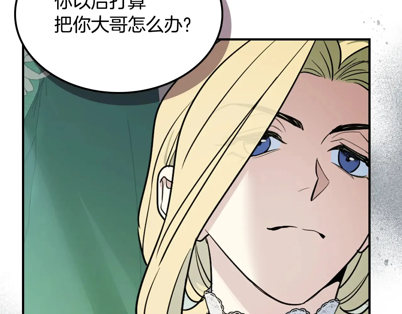 第141话 不是糖果的问题63