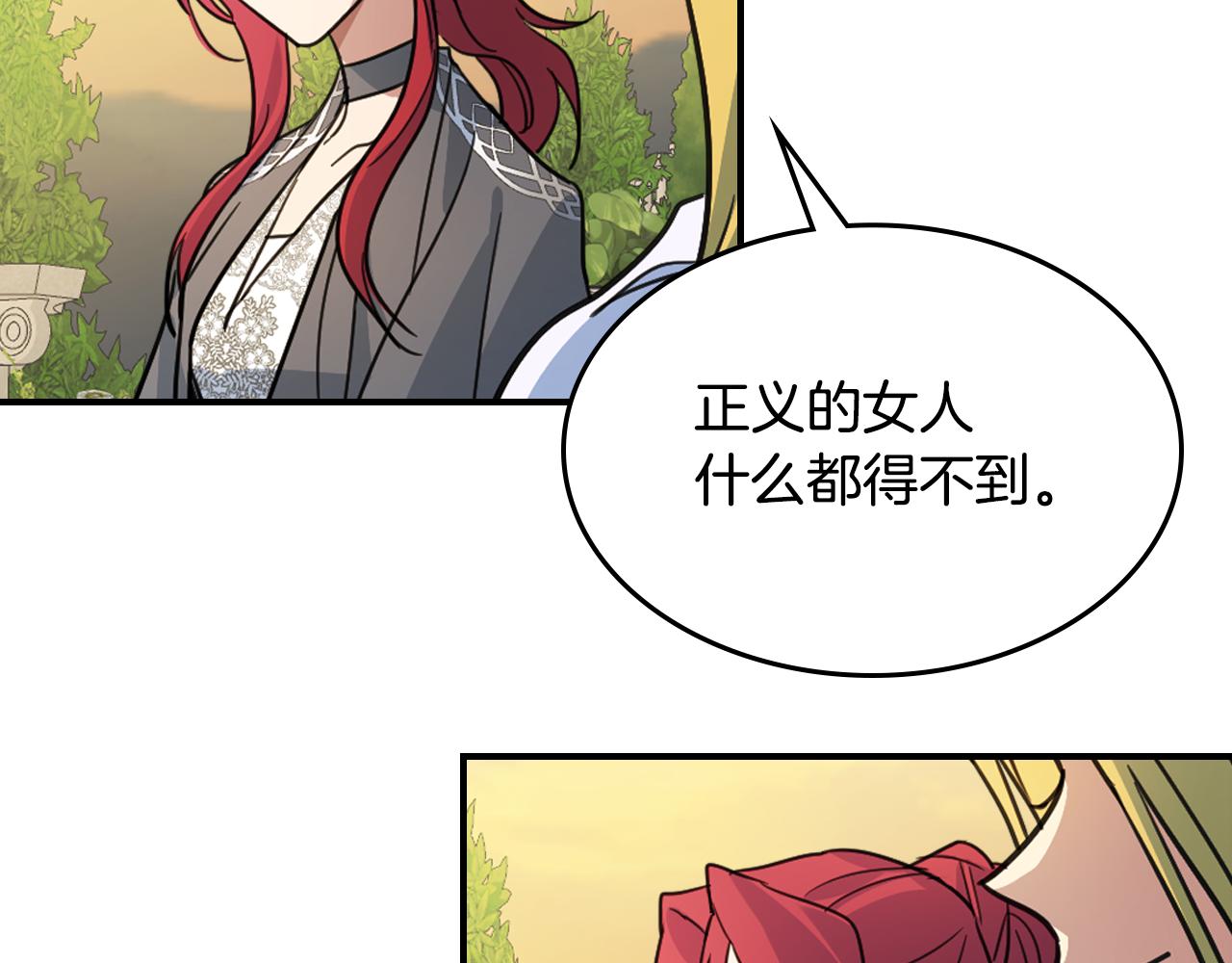 第97话 闹别扭的大公92