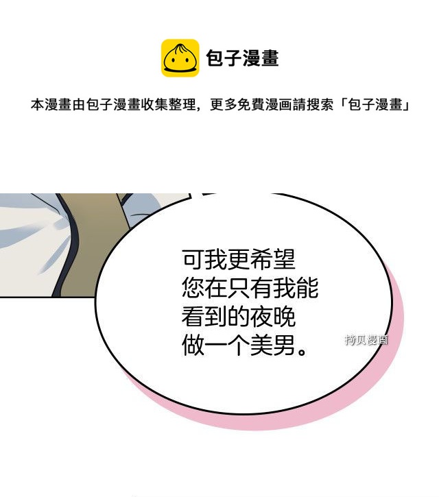 第53话 致命一脚64