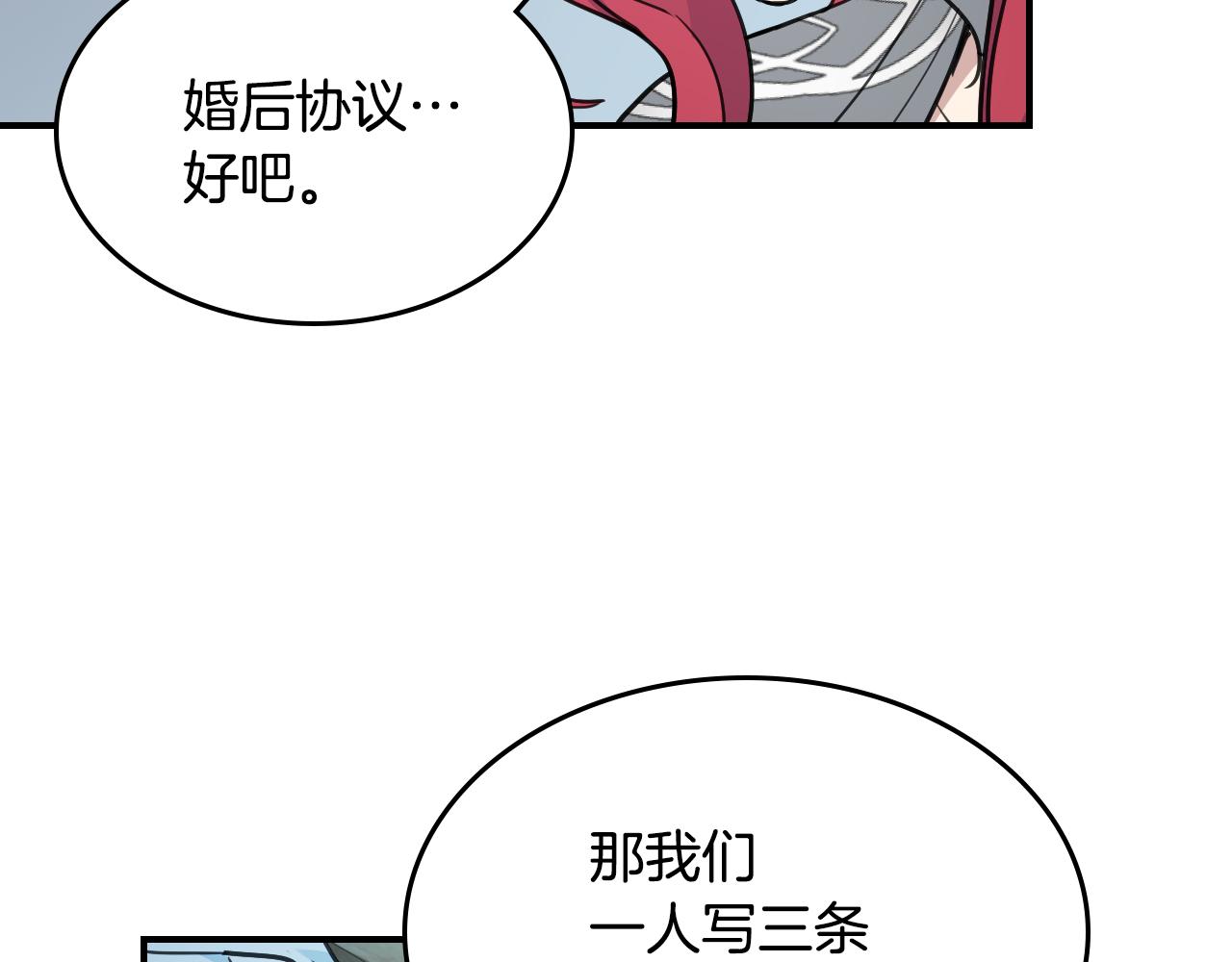 第98话 醋坛翻了62