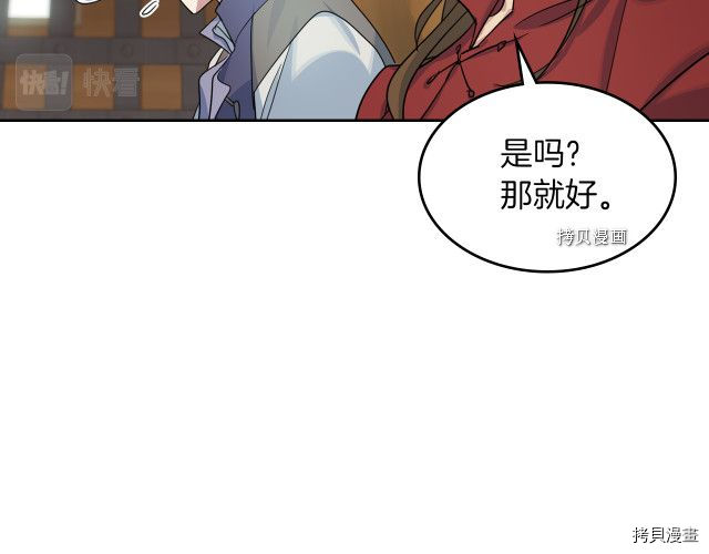 第62话  遇袭67