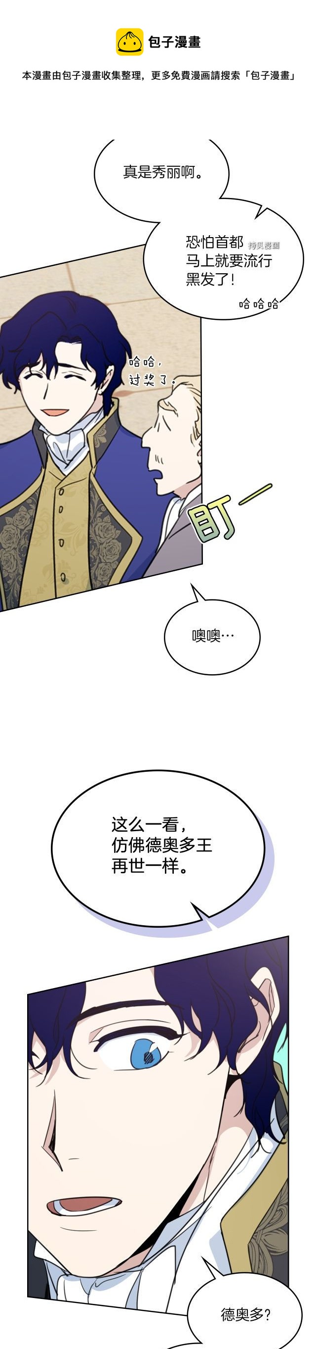 第78话 酒醉的那一夜4