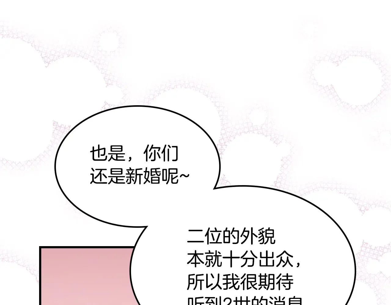 第146话 顺水推舟56