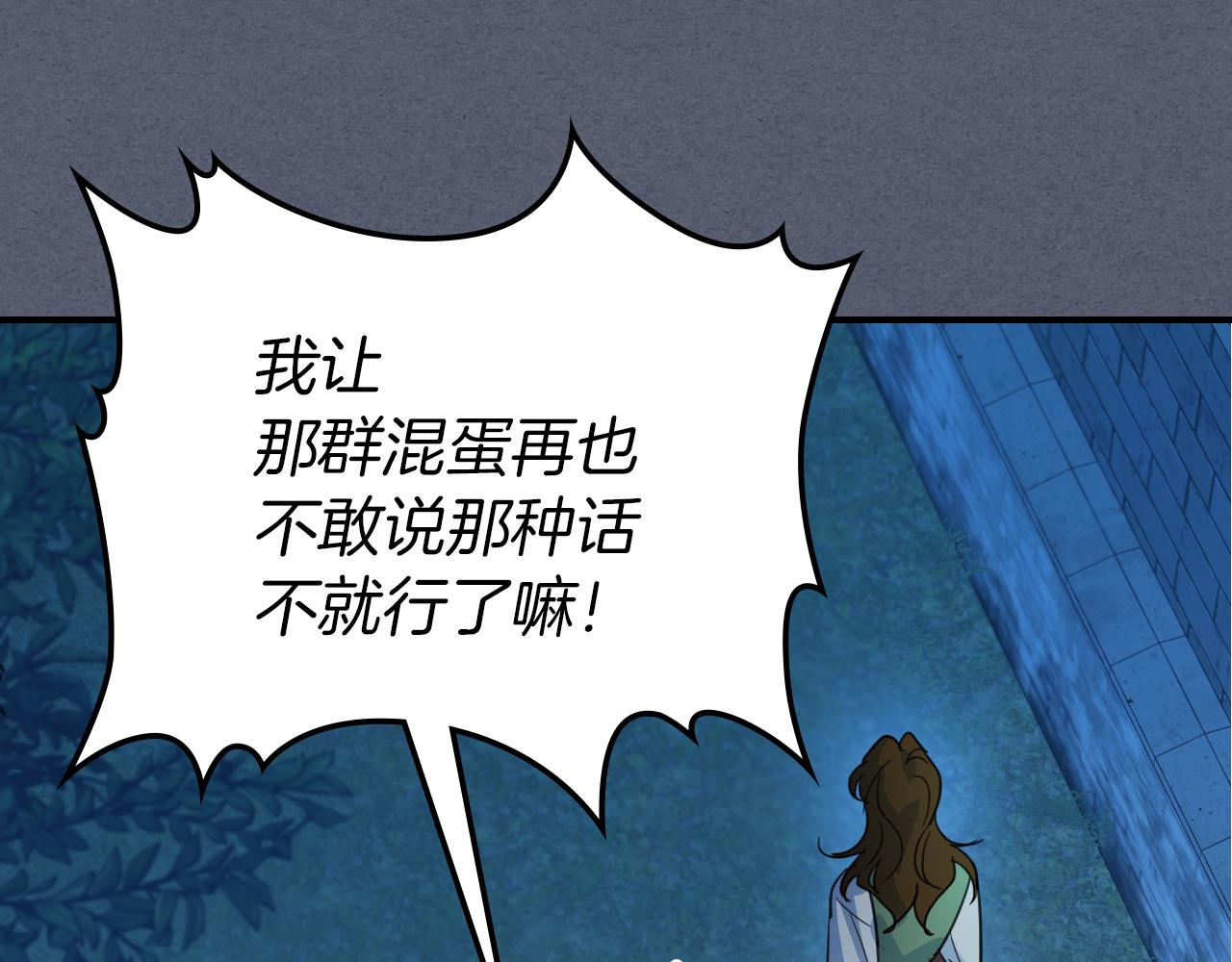 第90话 各自的解决方式70