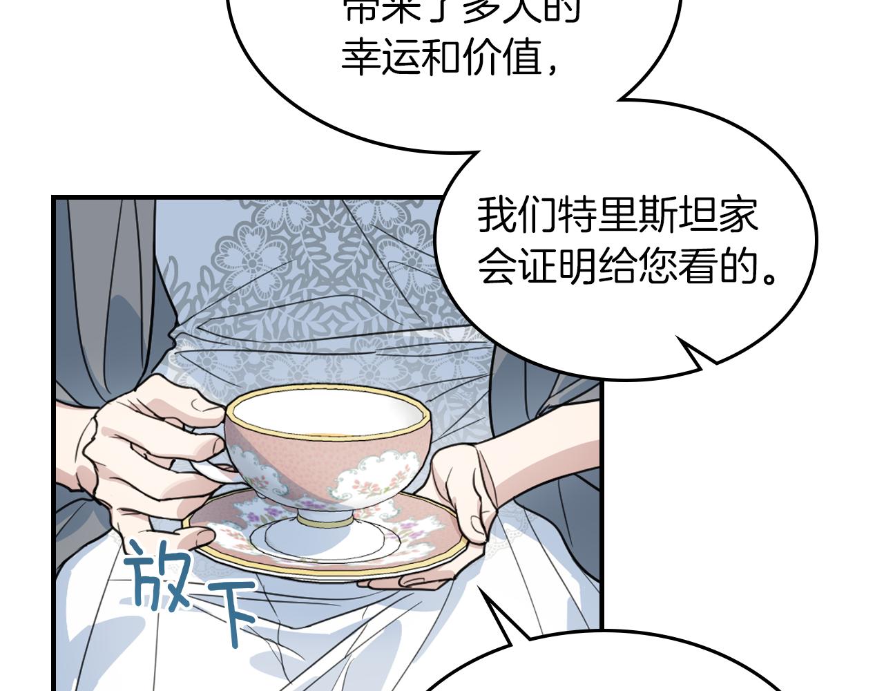第96话 三方会见35