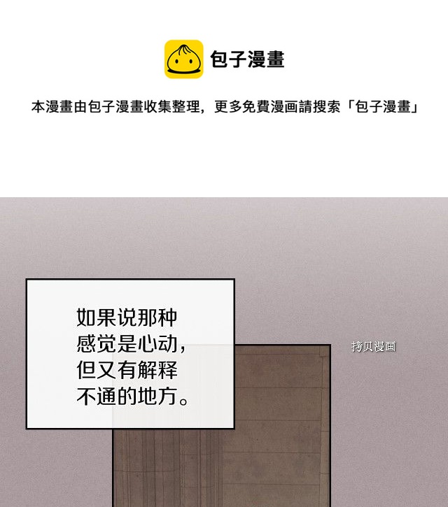 第51话  幸好不是爱116
