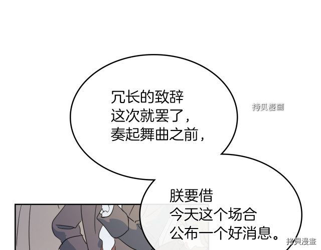 第70话 皇子归来22