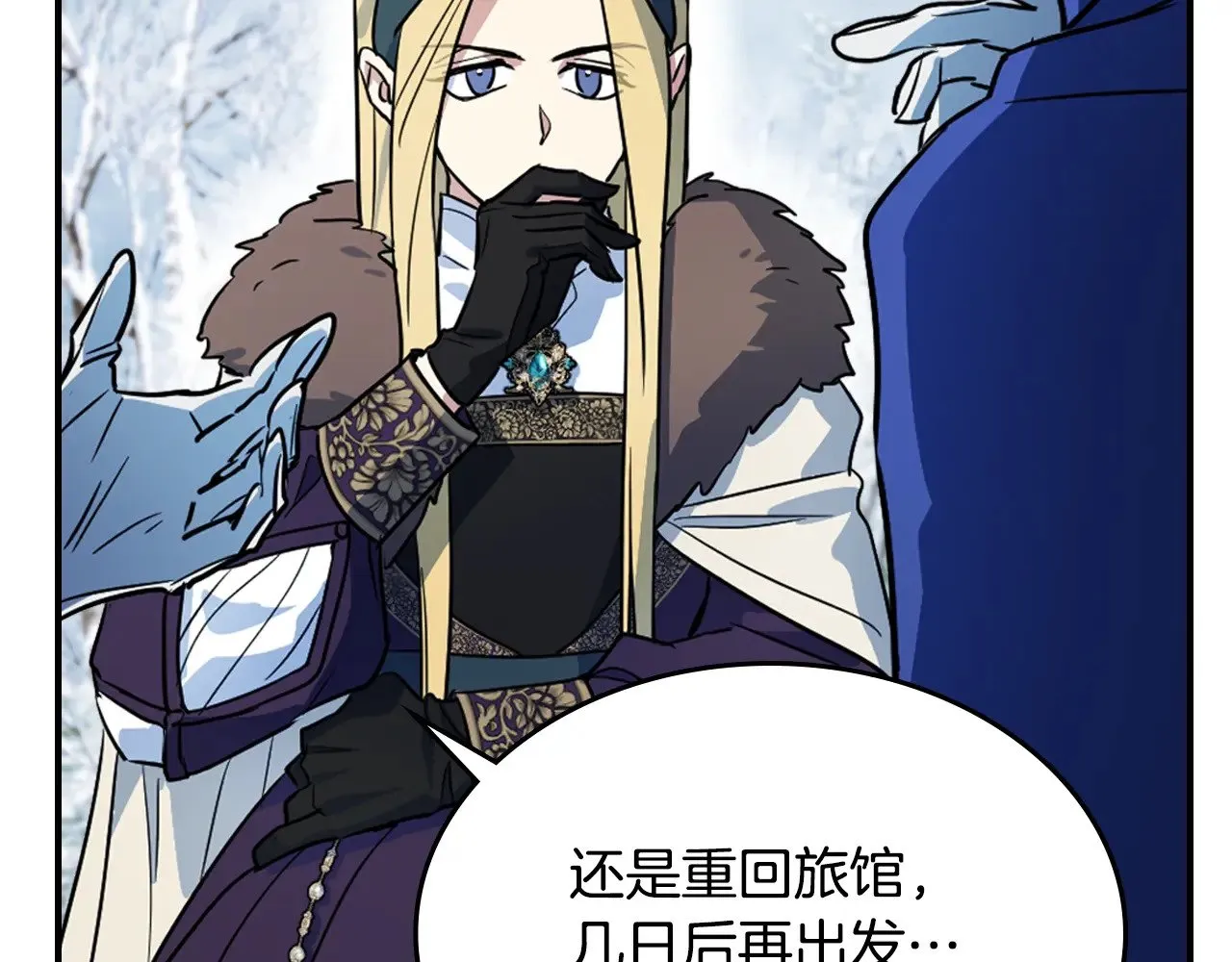 第149话 雪地意外106