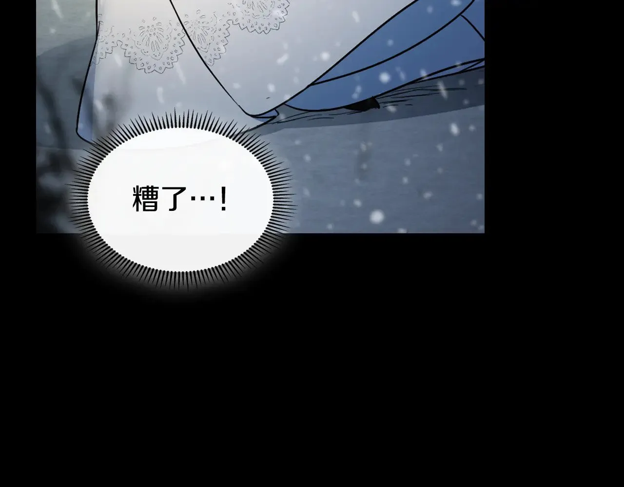 第152话 我不会爱你了8