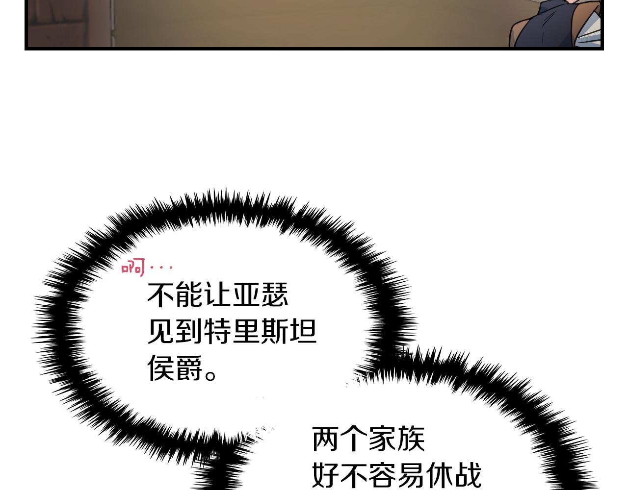 第三季·启 这个大公很行123