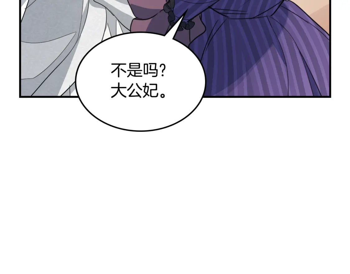 第106话 未来的皇太子妃139