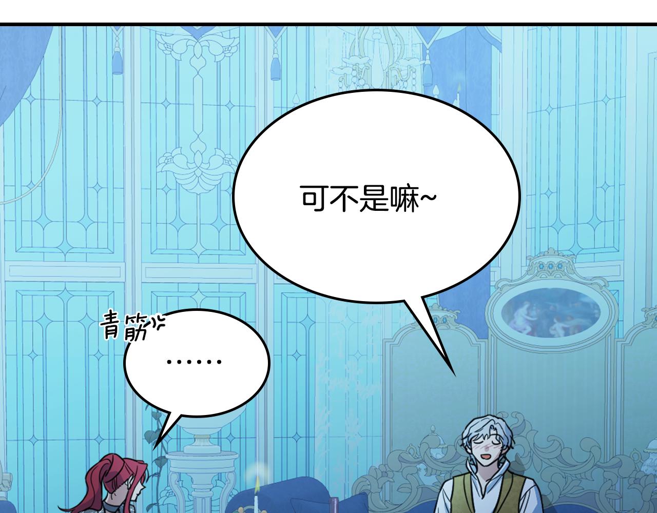 第98话 醋坛翻了20