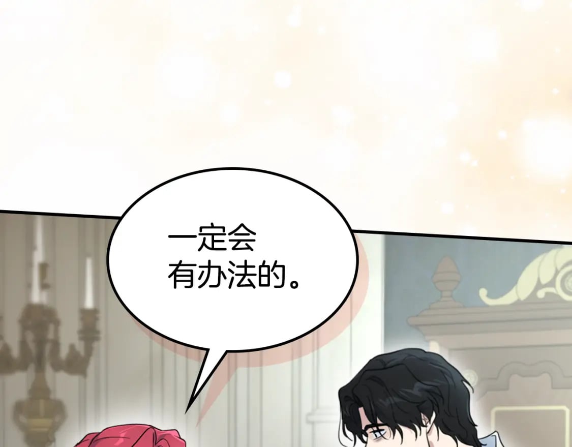 第126话 永无止休的诅咒137