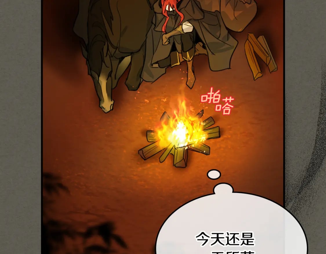 第128话 沦为逆贼75