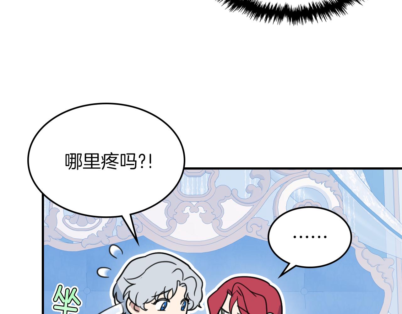 第三季·启 这个大公很行47