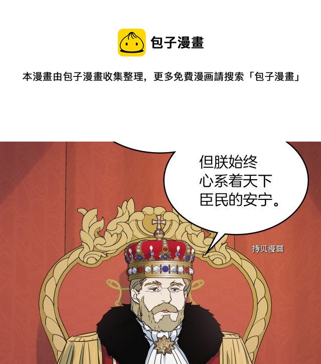 第70话 皇子归来20