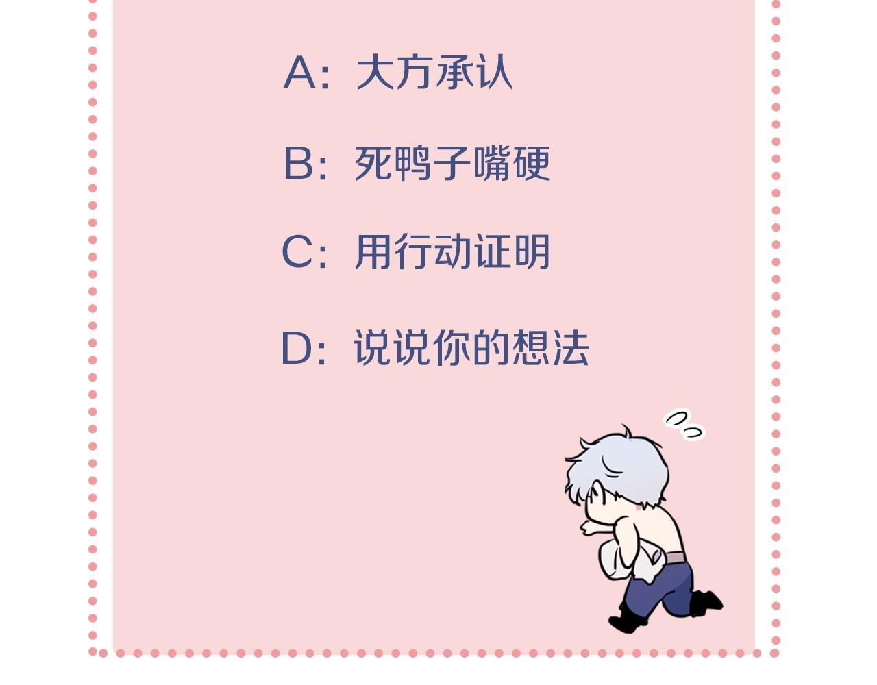 第89话 您喜欢我？150