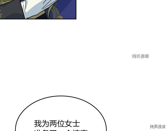 第69话 万一是爱情呢43