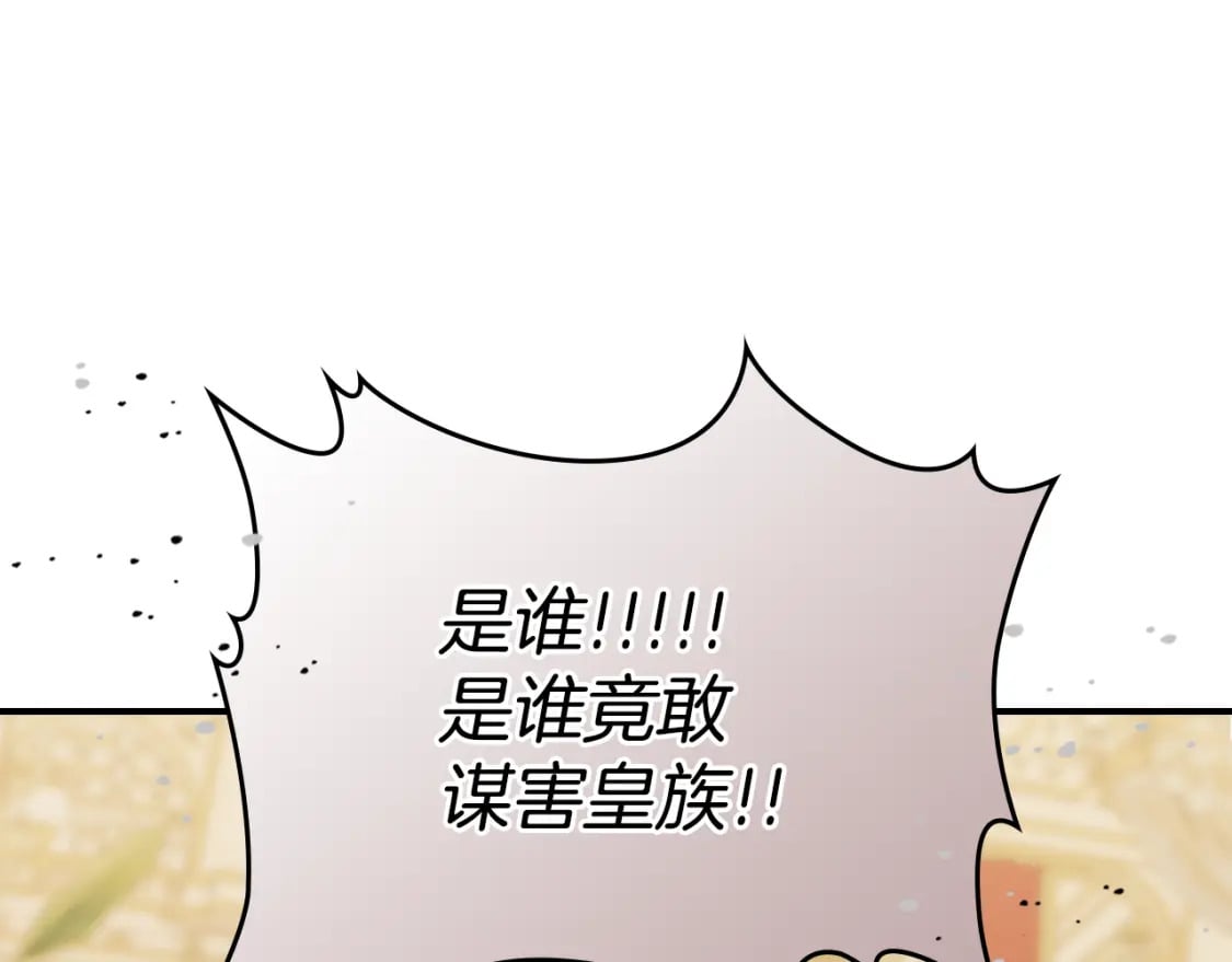 第107话 毒杀68