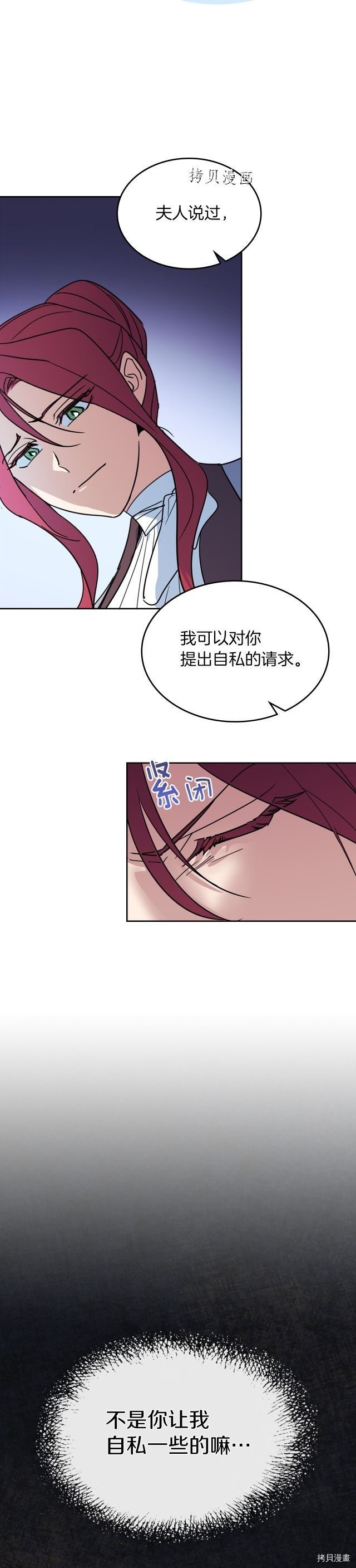 第80话 试着去爱你17