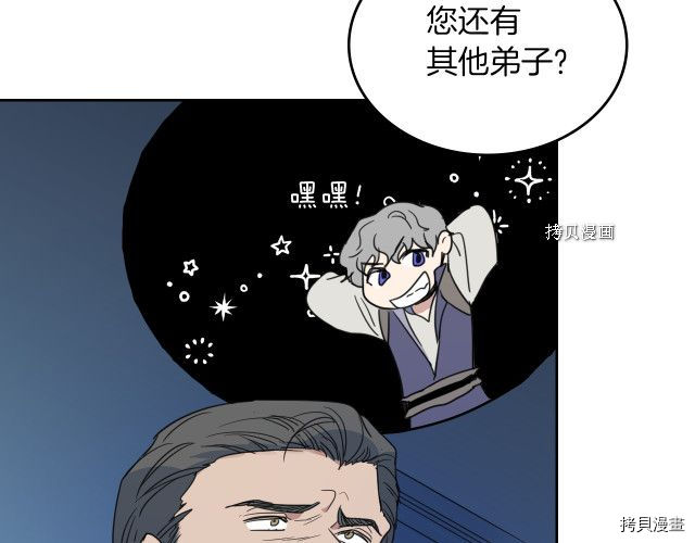 第50话 师兄，师妹41