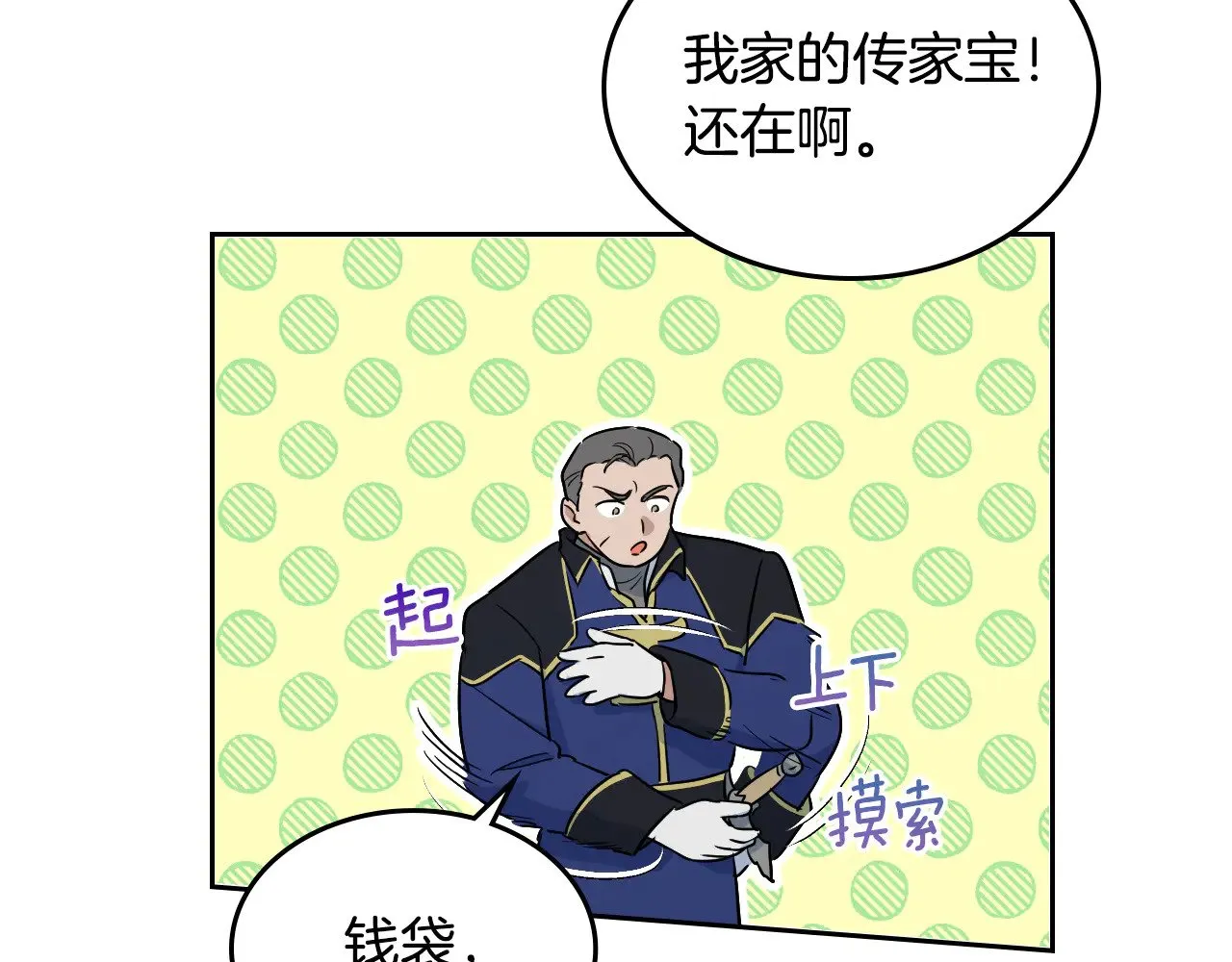 第151话 消失的大公86