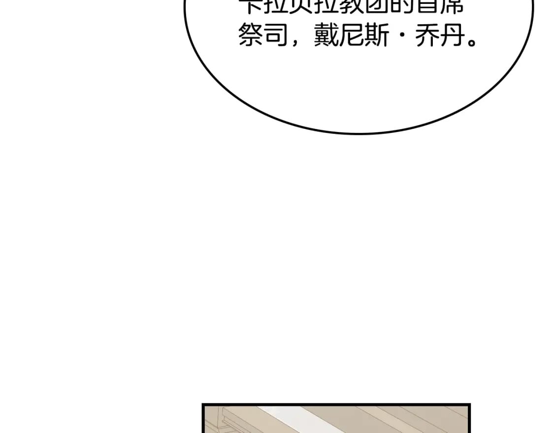 第109话 审判开始84