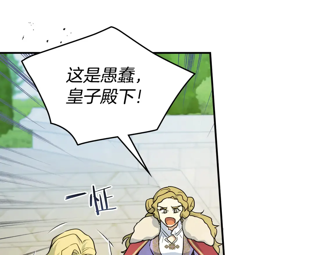第137话 求婚者110